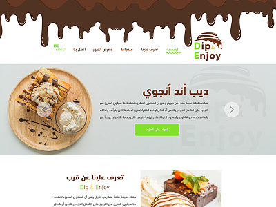 Dip And Enjoy chocolat ui ux design uidesign web website