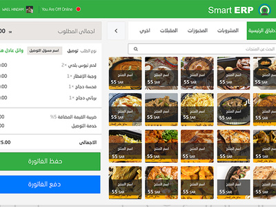 Smart ERP Restaurant Management System management point of sale pos resturant systematic
