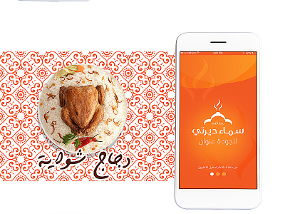 Sama Deraty App UI design app food mobile ui resturant ui