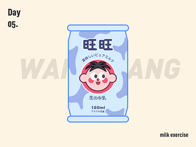 wangzai milk 100days boys design drink emojis illustration milk 不错实验室 旺仔 旺旺