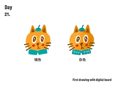 cat 100days design illustration