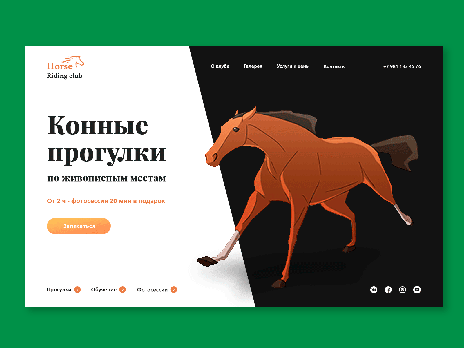 equestrian-club-website-concept-by-mariia-on-dribbble