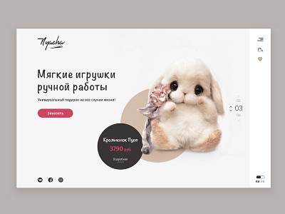 Handmade toy store design logo ui ux web website