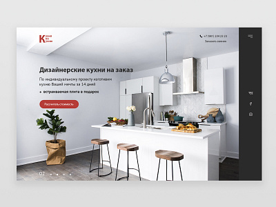 Custom design kitchens design logo ui ux web website