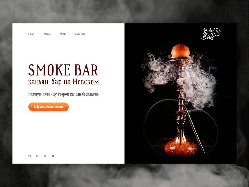 Hookah bar animation design logo ui ux web website