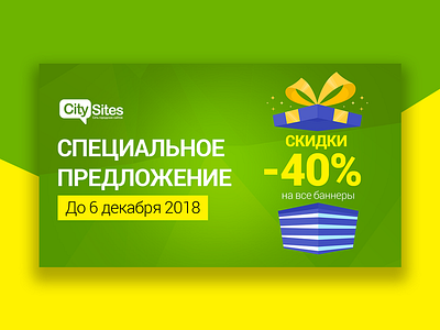 Special offer from CitySites branding design facebook ads freelancer res res vector web