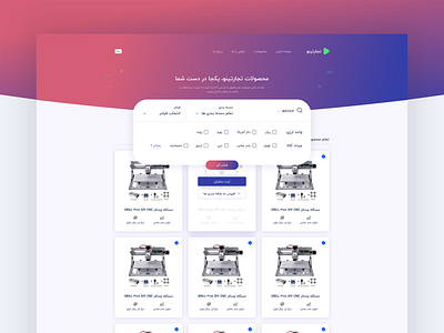 Trade Product Page UI Design