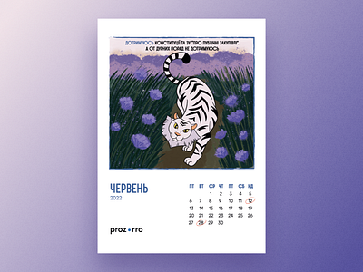 Calendar 2022 | graphic design and illustration 2022 adobe illustrator calendar design graphic design illustration illustrator june procreate tiger