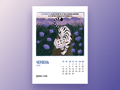  Calendar 2022 | graphic design and illustration