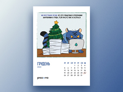 Calendar 2022 design