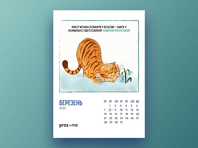 Calendar 2022 design and illustration