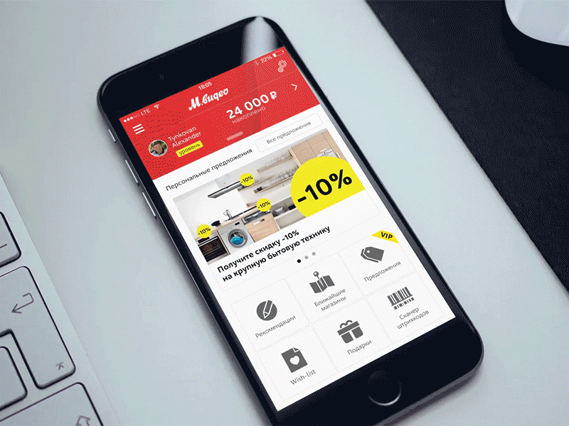 M.Video discount card animation app mvideo