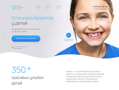 UI concept of dentistry