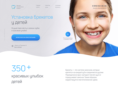 UI concept of dentistry