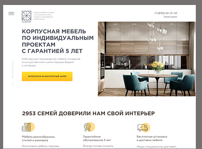 website design for the manufacture of Cabinet furniture design prototype ui ux web web design webdesign webdesigner