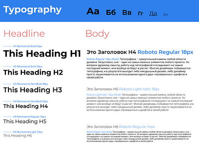 Typography typography web дизайн