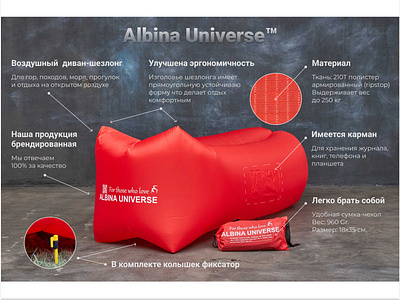 Graphic informer for the Albina Universe ™ brand branding design figma дизайн