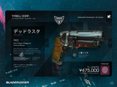 Sci-Fi Exploration #1 - Tyrell Corp Blaster Store app blaster branding design desktop interface sci fi science fiction typography ui ux design visual design