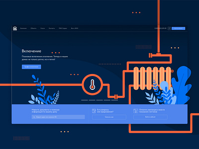 “Pik” Heating 2d illustration apartment design development flat flat illustration illustration illustrator site slider ui ux web web design web site