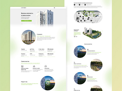Cityon apartment branding city design development flat illustration ui ux web webdesign website