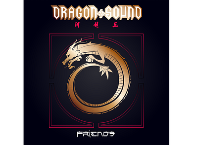 Dragon Sound- Friends adobe illustrator digital illustration illustrator mst3k rifftrax