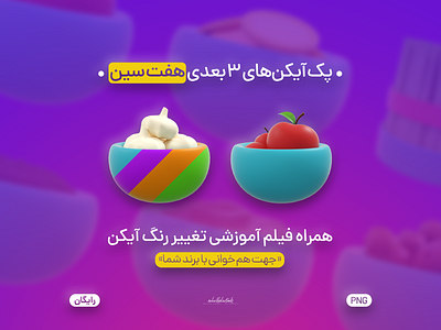 Free 3D Nowruz Icon Set