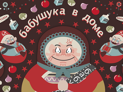 Babushka is in da house babushka gaming global game jam illustration russia russian doll sketch socialism soldier vector