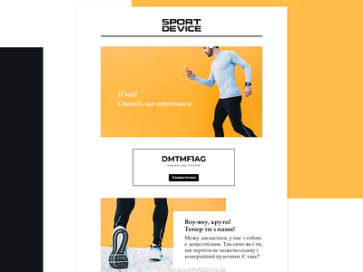 Sport Device Main Email Design