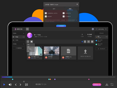 video post producation collaboration software app dashboard