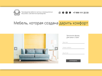 Furniture web site design art design furniture photoshop shop site ui uidesign uidesigner web webdesig website yellow