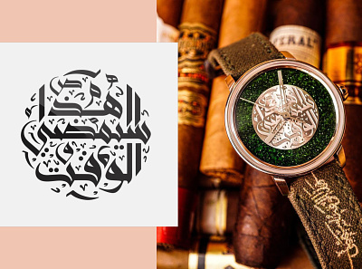 Arabic Watch Dial Design arabic calligraphic watch