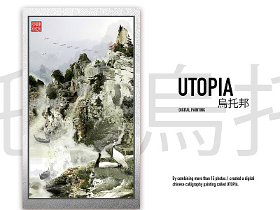 Utopia calligraphy chinese digital multiple painting photos photoshop place utopia