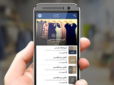 Wardrobe App android app application clothes clothing htc icon ui ux wardrobe