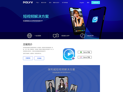 short VOD product introduction page douyin download web