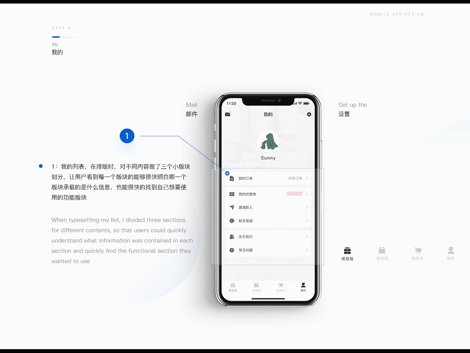 香港储物项目总结 ui ux 动效 移动端设计 香港储物