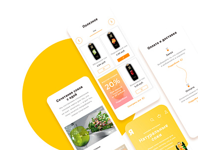 Jar juice mobile UI › 2020 adaptive design design juice landingpage minimal mobile mobile ui ui ux web