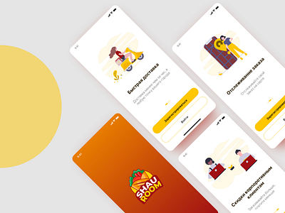 Mobile app Shauroom (welcome screen) app design illustration logo mobile screen shaurma ui ux wekcome