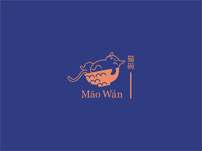 Maowan logo blue brand brand identity branding design bubble tea cafe cafe branding cafe logo cat logo cats logo logo design logodesign milk tea pink purple taiwanese