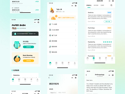 WeChat applet app app design design ui ui ux uidesign ux