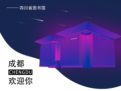 Chengdu building design illustration ui