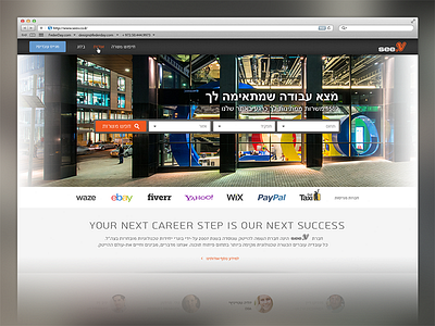 SeeV - Home Page design federday federico dayan fold israel landing tel aviv ui ux web פדריקו דיין