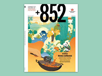 Cover illustration for Hong Kong airlines branding chengdu foodie hongkongairlines illustration lifestyle shanghai