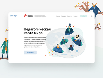 Wemap – Homepage clean colors design education education website illustration landing minimal onepage ui ux web website