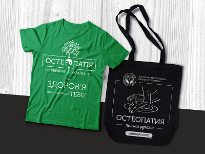 T Shirt and Bag Design adobe illustrator bag design health care one color t shirt design vector illustration
