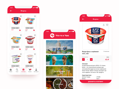 Mobile App Design - Online Shop & Delivery adobe xd adobexd app app design delivery mobile app online shop shop ui uidesign ux design uxdesign