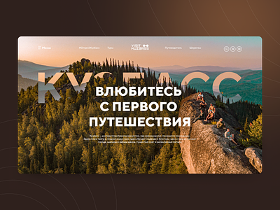 Travel website concept branding concept design siberia travel typography ui ux