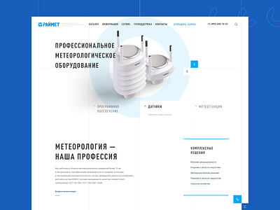 Meteorological equipment - Main page 3d blue concept construct design e commerce ecommerce equipment lines main mainpage meteorological model motion graphics page ui ux web white