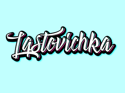 Lqstovichka colorful graphic design graphic design art hello illustrator art illustrator cc logo logo 3d new