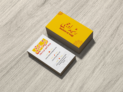 Business card for traditional craftsman arabic arabic calligraphy arabic typography business card logo print