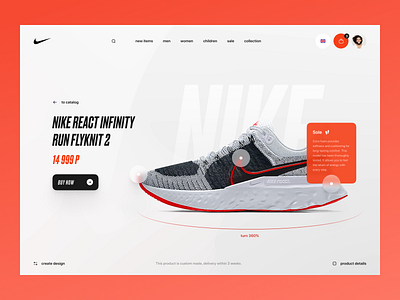 Nike – product page